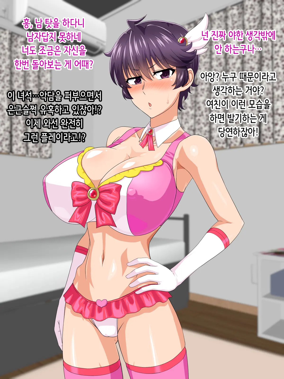 Mannish Musume No Honne Wa Sukebe Na Bakunyuu Musume